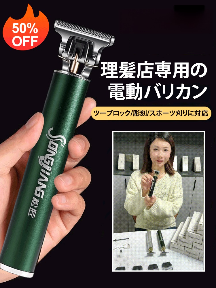 プロフェッショナル電動バリカン、大幅値下げ、最低1200円、小型で握りやすく、ノイズキャンセリング機能があり、肌に優しい – re-obuyer