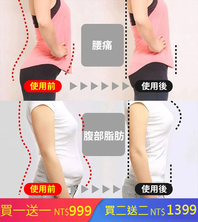 M00738自發熱護腰帶