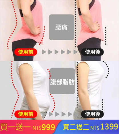 M00738自發熱護腰帶