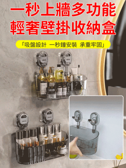 免打孔大吸盤浴室化妝品收納盒