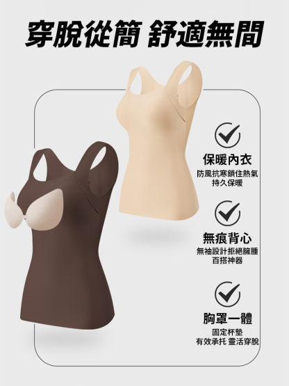 無痕玻色因肌底衣