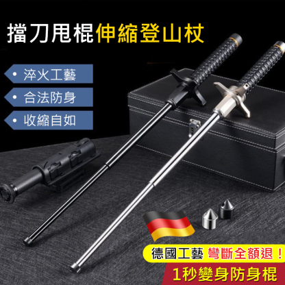 擋刀甩棍實心伸縮登山杖