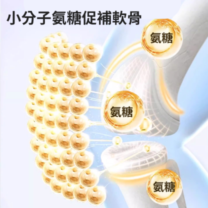 氨糖軟骨素無蔗糖高鈣
