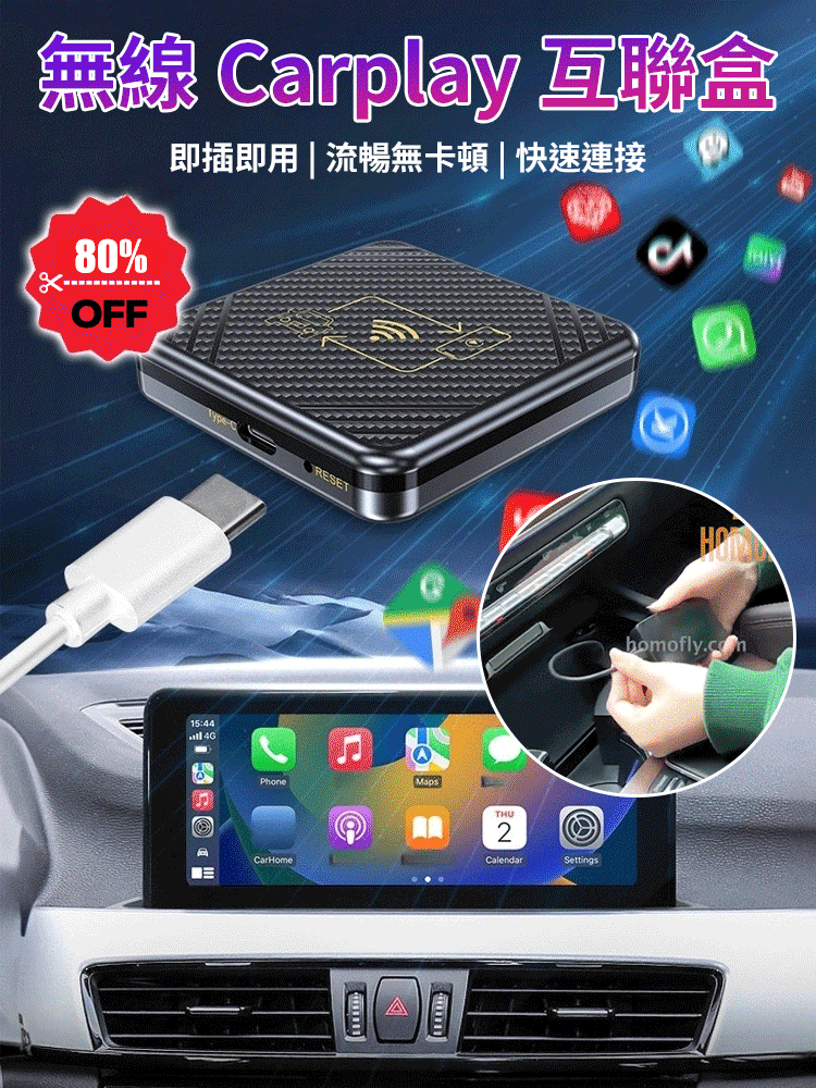 汽車互聯盒子