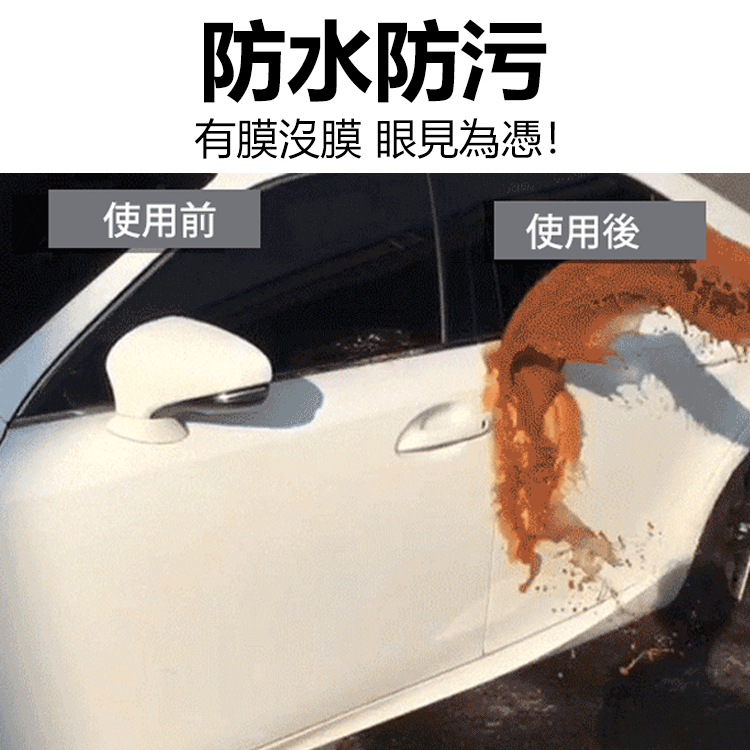 【一瓶多用】萬能車用鍍晶液
