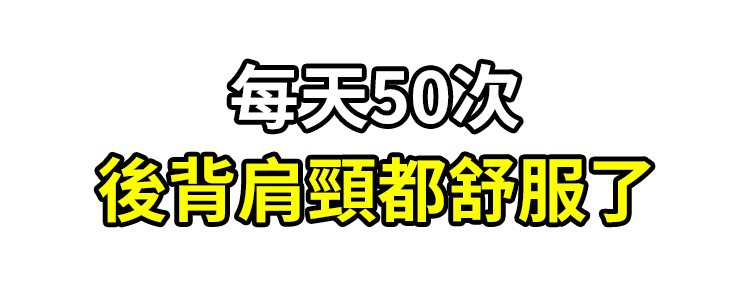 翻译件-SL-【疏通全身经络】瑜伽柱按摩滚轴-1189660-系统_30.jpg