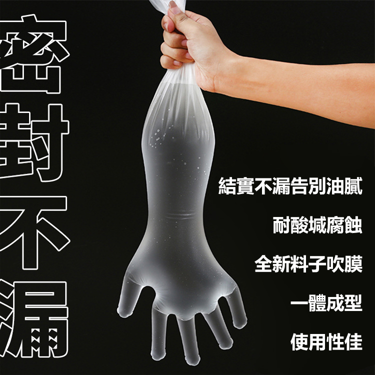 一次性加長束口家務手套
