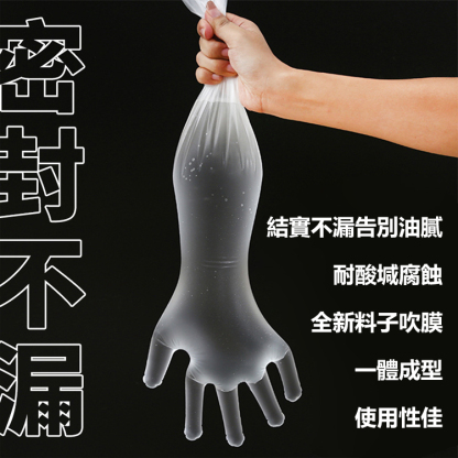 一次性加長束口家務手套