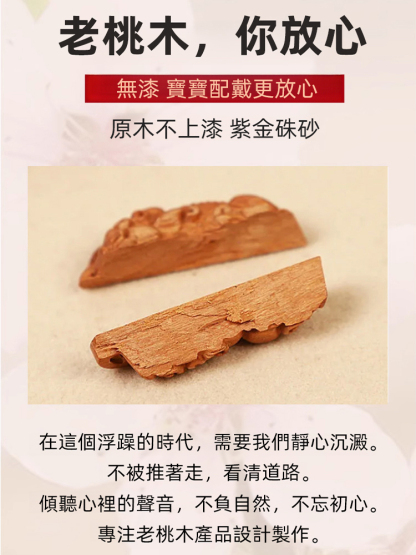 高檔辟邪轉運精雕桃木貔貅