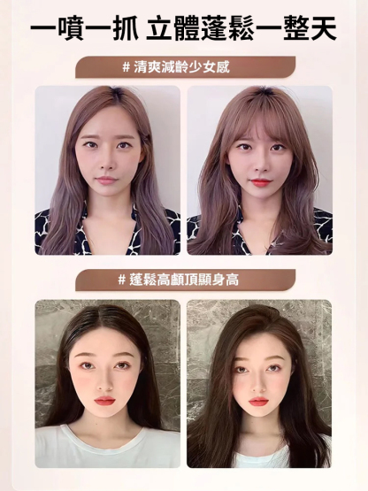 【持久蓬鬆一整天】高顱頂蓬鬆洗髮精