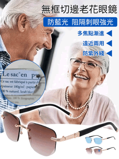 鑽石切邊無框高級感老花眼鏡