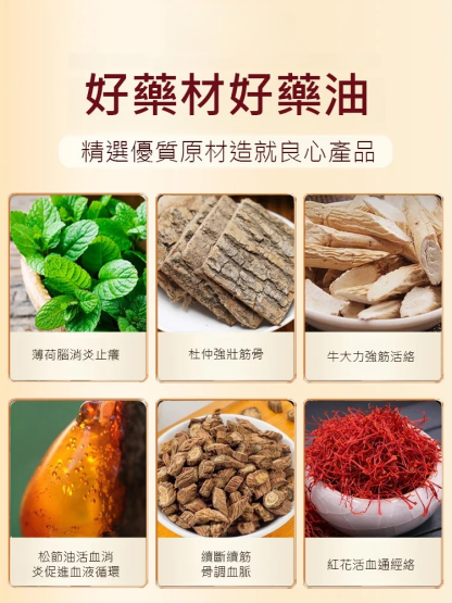 【一身輕鬆】活絡油