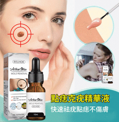 德國最新配方!【皮膚科醫師推薦】EELHOE 點痣克疣精華液