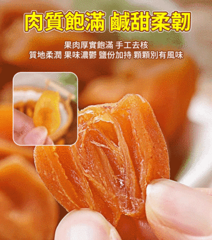 【止咳化痰·果中之寶】甘草黃皮乾