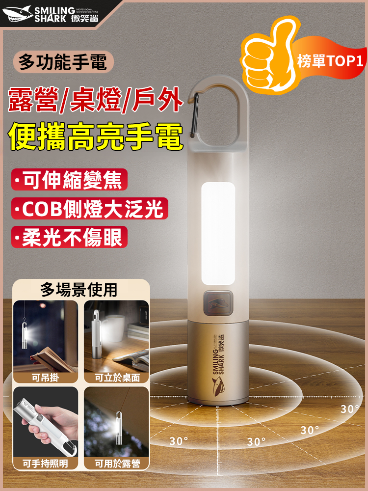 戶外伸縮變焦手電筒