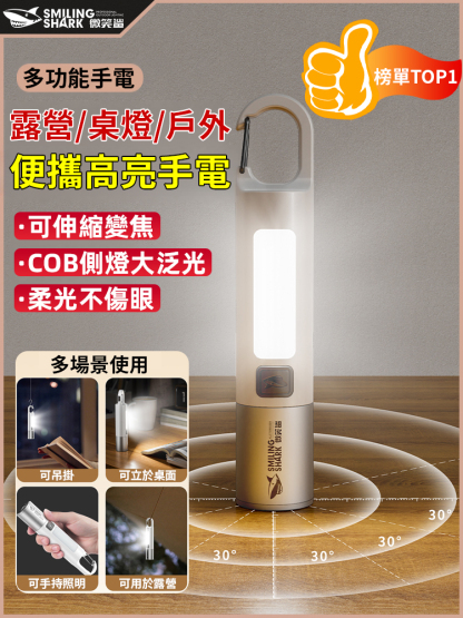 戶外伸縮變焦手電筒