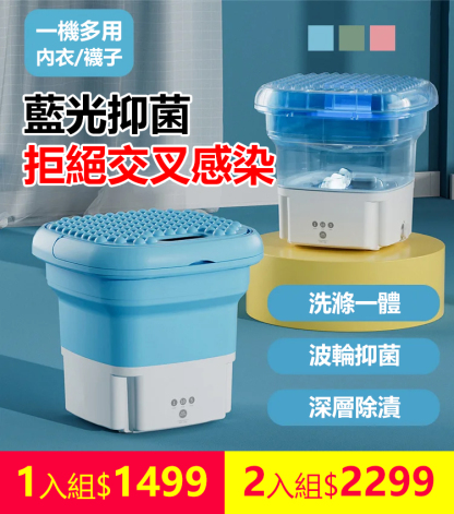 折疊洗衣機