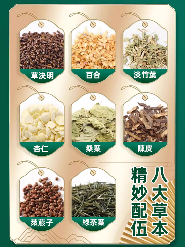 改善腸道功能李時珍菁妙茶