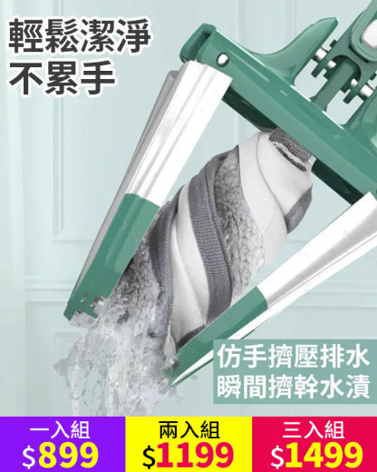 免手洗旋轉拖把