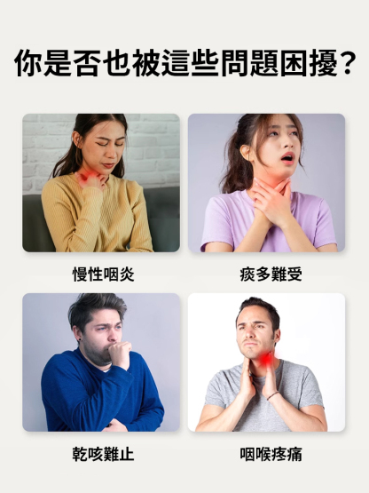 從根源止咳清肺草本甘草片