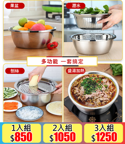 高品質不銹鋼刨絲盆三件套