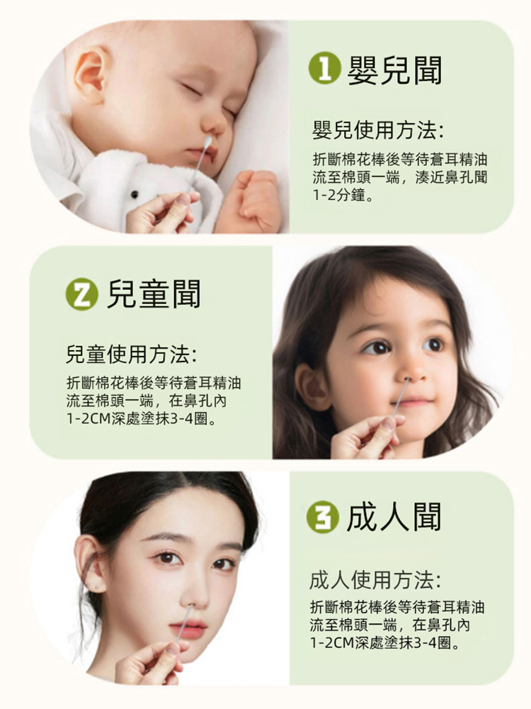 香港港九蒼耳子便攜式清潔鼻腔棉棒
