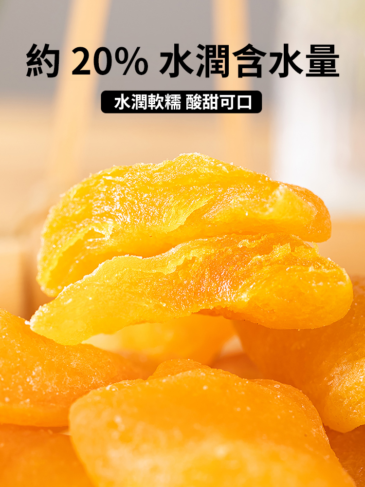 大片烤桃脯即食黃桃乾