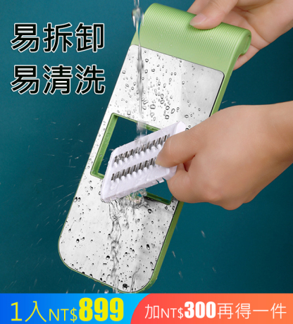 多功能廚房切菜器