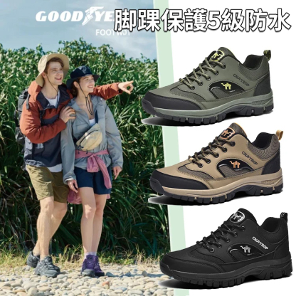 防滑耐磨防水戶外登山鞋