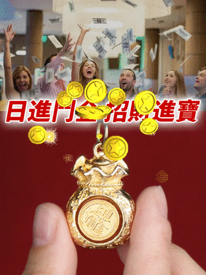 錢袋轉轉生肖鑰匙扣