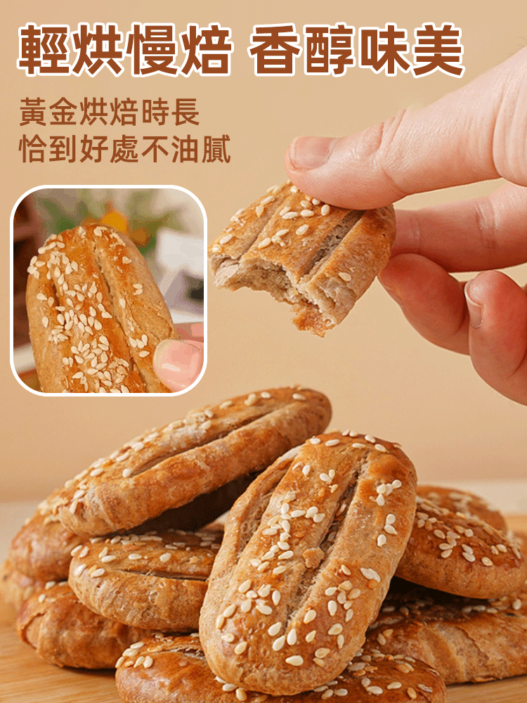 【越吃越瘦】無蔗糖蕎麥減脂椒鹽酥