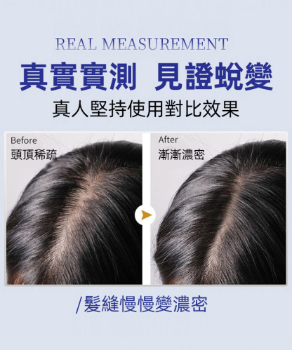 苗疆秘方養髮密髮防除洗髮乳