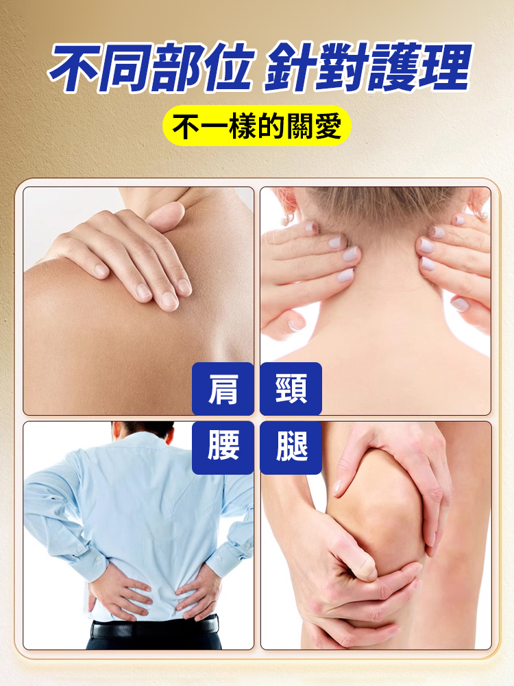 【市面新款】氨糖軟骨素膏