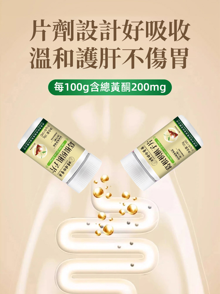 李時珍葛根枳椇子片