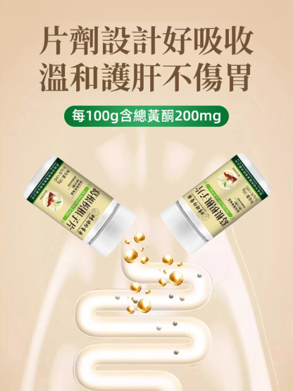 李時珍葛根枳椇子片