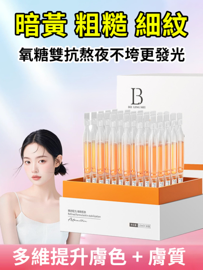 蝦紅素雙抗彈潤緊緻次拋精華液