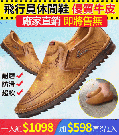 【官方站】夏季真皮透氣鞋