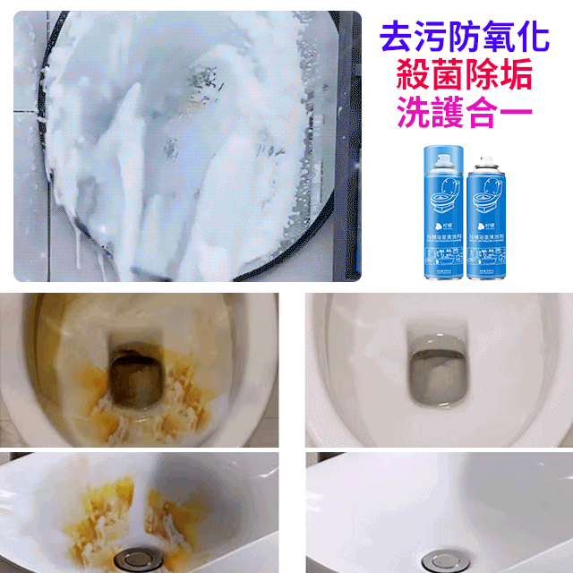 【解決多種家庭污垢】多機能清潔泡泡