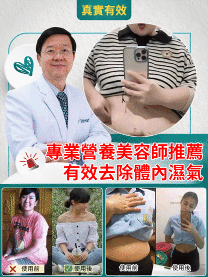 【貼走大肚腩】排濕穴位貼