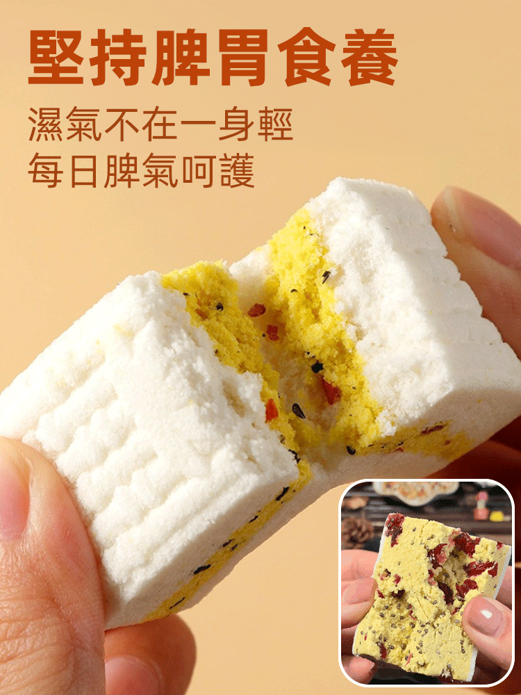 五指毛桃芡實糕