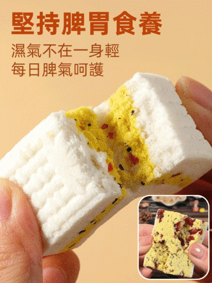 五指毛桃芡實糕