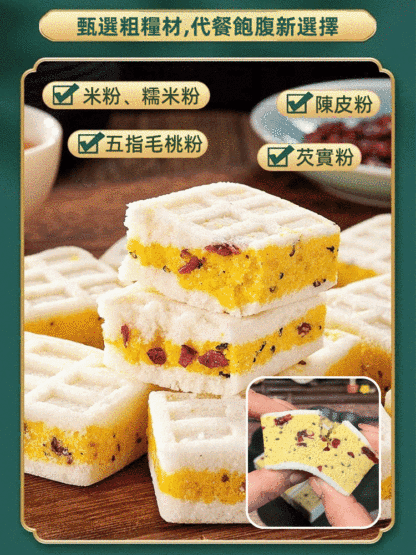 五指毛桃芡實糕