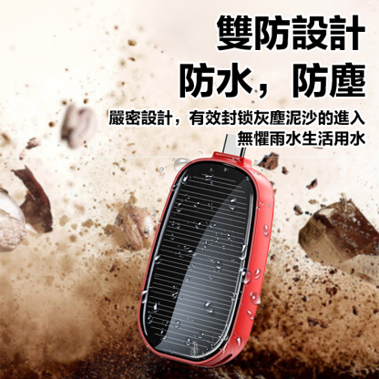 太陽能鑰匙扣充電寶
