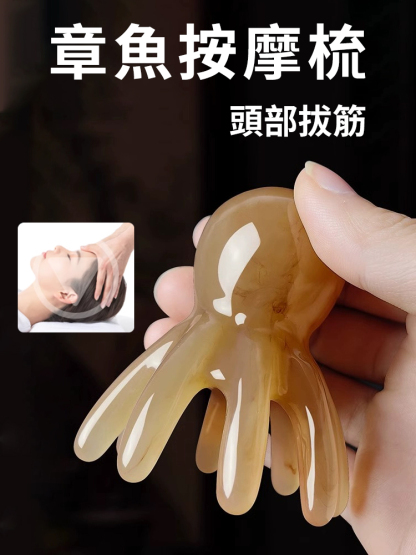 天然樹脂護理頭療經絡疏通按摩爪