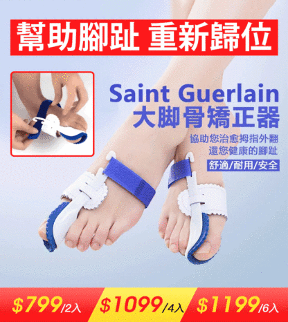 夜用拇指矯正帶