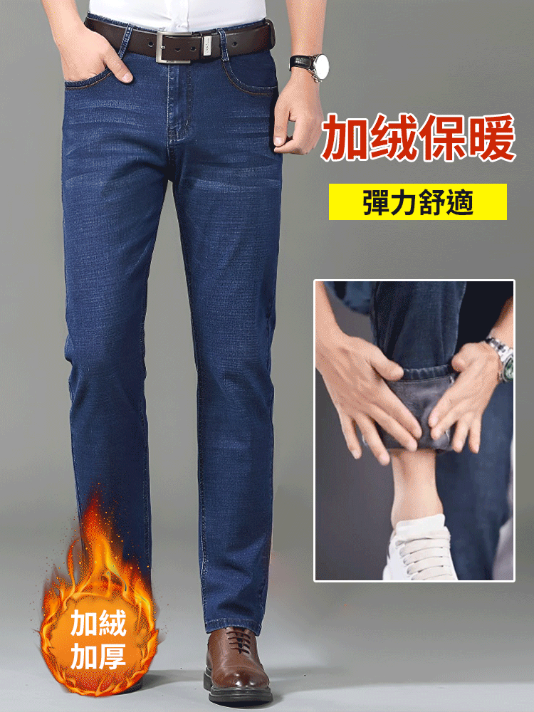 寬鬆直筒彈性保暖植絨牛仔褲
