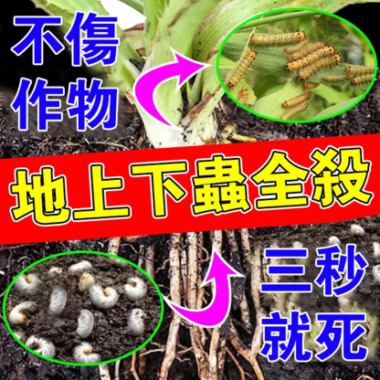 速效持久植物通用防蟲顆粒