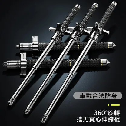 擋刀甩棍實心伸縮登山杖