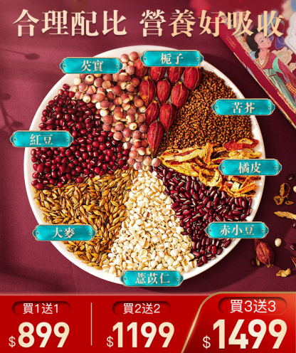 【純手工無糖】薏仁茯苓薏濕糕