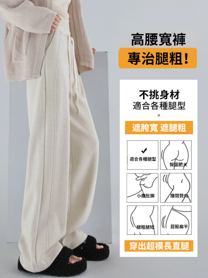 羚羊絨高腰女士窄版垂感休閒褲